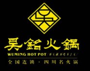 吴铭火锅