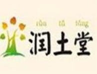 润土堂小儿推拿