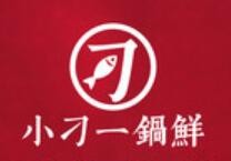 小刁一锅鲜
