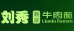 刘秀牛肉面