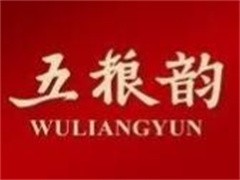 五粮韵酒