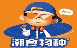 潮食物种量贩零食