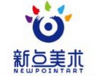 新点美术