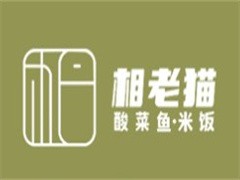 相老猫酸菜鱼米饭