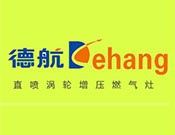 德航燃气灶