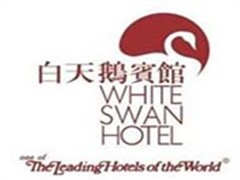 白天鹅酒店