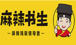 麻辣书生手撕鸡