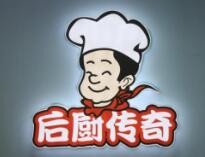 后厨传奇