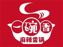 一碗香麻辣香锅
