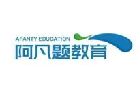 阿凡题教育