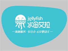 水母艾拉婴幼儿水育中心