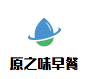 原之味早餐