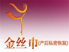 金丝巾产后恢复