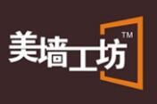 美墙工坊