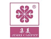 集美地毯