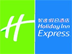 智选假日酒店