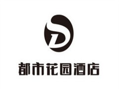 都市花园酒店