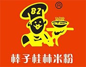 棒子桂林米粉