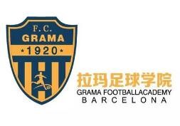 拉玛足球学院