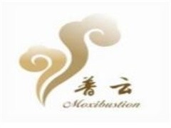 普云五行艾灸堂