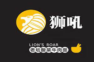 狮吼老坛酸菜牛肉面