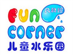 凡科拉儿童水乐园