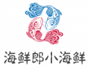 海鲜郎小海鲜