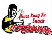 小龙功夫快餐