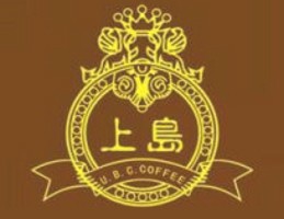 上岛咖啡