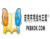 皮克布克绘本馆