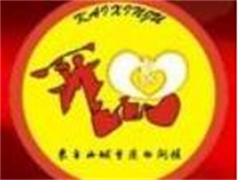 开心时尚小火锅