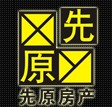 先原房产