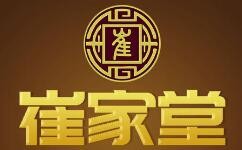 崔家堂疼痛体验中心