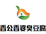 香公香婆臭豆腐