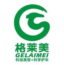 格莱美汽车美容