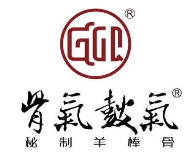 骨气鼓气秘制羊棒骨