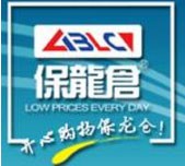 保龙仓超市