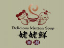 姥姥鲜羊汤