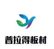 普拉得板材