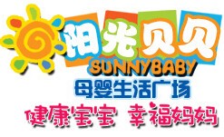 阳光贝贝母婴店