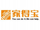 家得宝