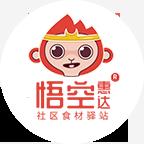 悟空惠达社区食材驿站