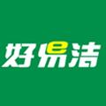 好易洁