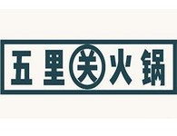 五里关火锅