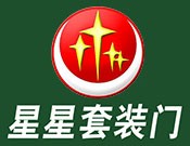 星星套装门