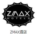 ZMAX酒店