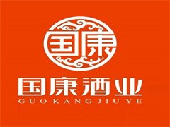 国康酒