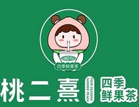 桃二熹四季鲜果茶