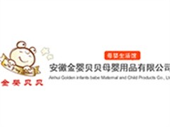 金婴贝贝母婴用品