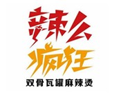 辣么疯狂麻辣烫